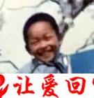 寻找父母