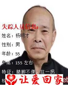 杨明才