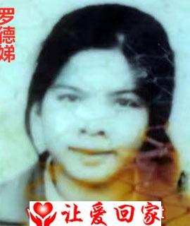 罗德娣