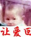 寻找亲生父母
