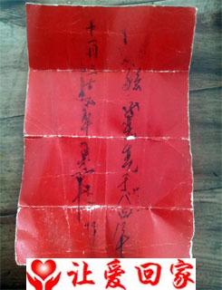 父母