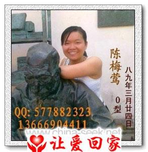 陈梅莺