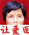 妈妈娘家亲人