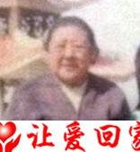 周福英