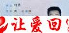 刘勇