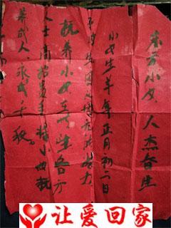 初生女婴，不知父母名字
