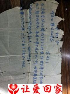 寻找父母