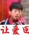 张志鑫
