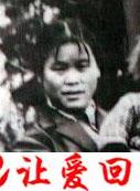 邱幺妹