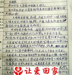 王明栋 王明珍 王明珠