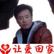 94年出生男孩寻找妈妈