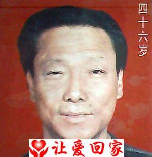 徐宏飞寻亲
