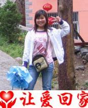 寻亲生父母