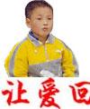 唐春晨 