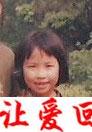 王珺瑛