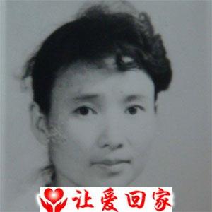 本人寻家亲人