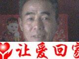 余腊根（谐音）寻父母