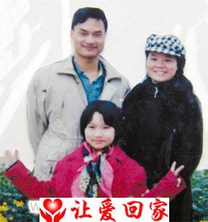 宋艳红找父母