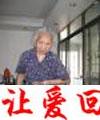 我是谭好，寻找父母和弟弟