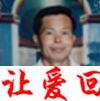 曾宪军