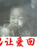 寻亲生父母