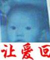 顺娃、名叫陈顺