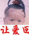 肖府涛（小名：杨涛涛）