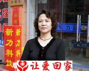 弃儿寻亲