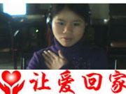 寻找亲生父母及其她亲人