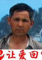 替父母寻找儿子 