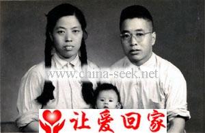 王永年、田菊兰之女