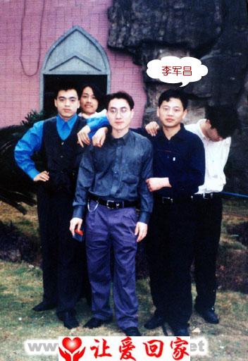 李军昌