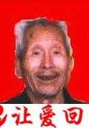 睦同师