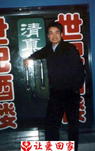 雷金刚