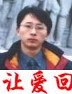 周玉峰
