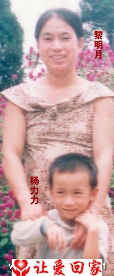 黎明月，杨力力