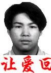田贤华